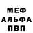 Alpha PVP крисы CK TheDamianka