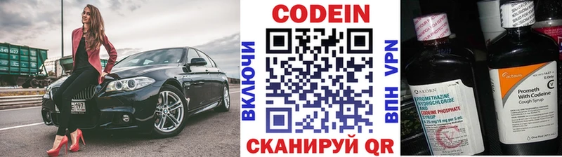 Купить где  Среднеуральск  Кодеиновый сироп Lean Purple Drank 