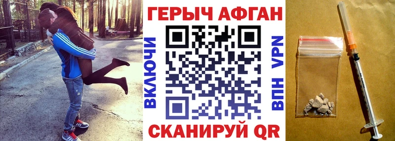 Купить закладки  Среднеуральск  ГЕРОИН Афган 