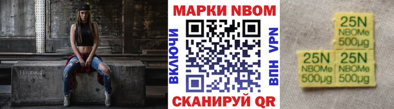 Купить где  Среднеуральск  Марки 25I-NBOMe 1500мкг 